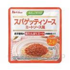 介護食・健康食品　食品 スパゲッティソース　ミートソース風 84296　100g ハウス食品 取寄品 JAN 4902402842966　介護福祉