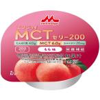 介護食・健康食品　食品 エンジョイMCTゼリー200 0655614　72g　もも味 クリニコ 取寄品 JAN 4902720145527　介護福