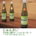 Yahoo! Yahoo!ショッピング(ヤフー ショッピング)秋田名物 じゅんさい　特上瓶詰250ｇ