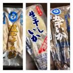  подарок по случаю конца года кальмар нравится - tama Ran! комплект Садо . тихоокеанский кальмар мясо толщина . тест ваш заказ гурман ваш заказ гурман подарок местного производства подарок по случаю конца года подарок на Bon Festival .. нравится соль ...