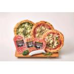 ショッピングピザ ピザ トンネル熟成ハムとナポリ風ピザのパーティーセット(KPH-C) プレゼント 肉 冷凍 石窯 ピザ マルゲリータ ジェノベーゼ サラミ ポックヴルスト 生ハム