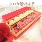 さいなおはぎRose赤白2本セット バレンタイン 華やか 手作り 贈り物 ホワイトデー お祝い ギフト 花 母の日  天然素材 ケーキタイプのおはぎ