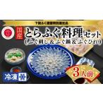  подарок по случаю конца года подарок на Bon Festival подарок по случаю конца года местного производства .... кулинария комплект 3 порции .... Shimonoseki .... sashimi роскошь ....to черновой g.. гурман подарок фугу саси .. sashimi река свинья фугу саси 