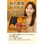  осенний фрукты набор \2000