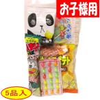 [ Children's Meeting для 200 иен F сладости пакет ..] набор ... дагаси 5 позиций комплект праздник Children's Meeting осень праздник Event доступный кондитерские изделия дагаси популярный комплект PTA