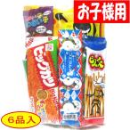  Children's Meeting для 300 иен F сладости пакет .. дагаси ... набор Children's Meeting осень праздник Event подарок доступный кондитерские изделия дагаси летние каникулы комплект 