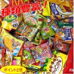 子供会用500円お菓子袋詰め おまかせコース  駄菓子詰合せ 詰め合わせ 子供会 運動会 イベント お手頃 菓子 人気 セット