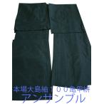  кимоно .... мужчина предмет рост 172cm~176cm подлинный Ooshima эпонж 100 черепаха .. натуральный шелк Em875