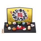 干支 置物 十二支セット/錦彩招福十二支飾り/毎年使える 縁起 町内会 敬老会 神社 寺社 年末 年始 家庭用 業務用
