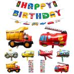 誕生日 車 飾り付け シンプル パーティー セット 大きな 3D車バルーンセット Happy Birthdayバースデーバナー 交通バナー パトカーア