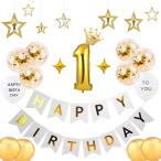  день рождения украшение установка 1 лет белый Galland HAPPY BIRTHDAYba Rune способ судно комплект день рождения украшение party оборудование орнамент мужчина девочка 