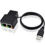 Poyiccot RJ45 LAN кабель удлинение коннектор,LAN удлинение RJ45 трансляция коннектор,(USB электрический кабель имеется )Lan ответвление одновременно подключение адаптер 