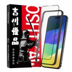 . река super товар Phone 16 / Phone 15 для anti g редкость тонировка стёкол пленкой игра предназначенный .... все защитная плёнка гид рамка-оправа имеется asahi стекло производства чуть более 