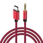 AUX ケーブル USB C to 3.5mm オーディオ変換ケーブル タイプC ステレオミニプラグ 音声ケーブル オーディオケーブル タイプc AU