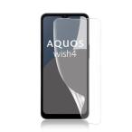 VEVEN Aquos wish 4 плёнка TPU материалы [ anti g редкость плёнка ] Aquos wish 4 SH-52E docomo защита fi