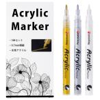 白ペン 金銀白 マーカー 極細 0.7mm 3本 水性 布用 白 アクリル イラスト 手書きPOP 漫画ペン 布 石 セラミック ガラス 木材 金属用