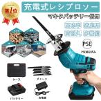 充電式 チェーンソー 電動 充電式レシプロソー 小型チェンソー 21V マキタ バッテリー互換対応 電動ノコギリ 電動のこぎり 女性 強力 軽量 工具【本体のみ 】