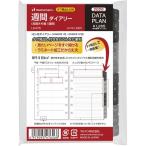  Maruman 2026 год блокнот заправка Mini размер 6 дыра we k Lee видеть открытие одна сторона 1 неделя данные план LS476-26