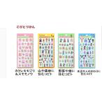 こびとづかん ボンボンドロップシール
