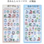 ボンボンドロップシール（きかんしゃトーマス ぼうけん）