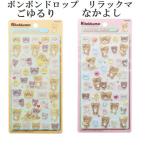 ボンボンドロップシール
