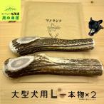  для больших собак олень. угол L размер один подлинный товар 2 шт. комплект gajigaji kun собака. игрушка 