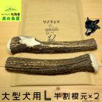  для больших собак олень. угол L размер половина сломан 2 шт. комплект gajigaji kun собака. игрушка 