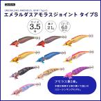 エギ、餌木