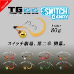ジャッカル タイラバ 鯛ラバ TGビンビンスイッチ キャンディ 80g ケイムラサファイア