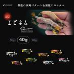Little Jack / リトルジャック Ebinem / エビネム 40g 8カラー (メール便対応)