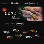 Little Jack / リトルジャック Ebinem / エビネム 60g 8カラー (メール便対応)