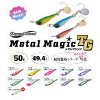Aqua Wave / �A�N�A�E�F�[�u Metal Magic TG / ���^���}�W�b�N TG NEW Model �D�h�ďC�J���[�V���[�Y 8�F 50g 49.4mm (���[���֑Ή�)