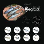 LITTLEJACK リトルジャック Segrock セグロック 31g 90mm ハードルアー ソルトウォーター (メール便対応)