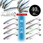 LITTLE JACK リトルジャック METAL ADICT Reborn 02 メタルアディクト リボーン 02 80mm 40g (メール便対応)