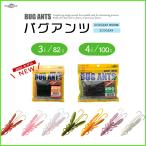 ECOGEAR エコギア BUG ANTS バグアンツ 3インチ 4インチ (メール便対応)