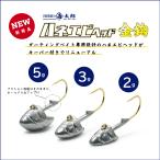 ISSEI 一誠 海太郎 ハネエビヘッド 金鈎 #8 2g 3g 5g (メール便対応)