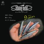 LittleJack リトルジャック Shaking HeadS シェイキングヘッズ ハードルアー (メール便対応)