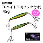 DAIWA / ダイワ TGベイト SLJ フック付き 45g メタルジグ タングステン ソルトルアー ライトジギング(メール便対応)