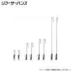 リコーサーバンス ハリ＆オモリ　極短 メール便配送可 [へら]