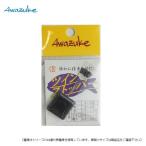 泡づけ本舗 ツインストッパー小小 メール便配送可 [へら]