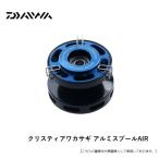  Daiwa CTW aluminium spool AIR бесплатная доставка [ корюшка ]