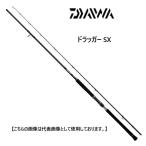  Daiwa DRAGGER SX 97HH-3 бесплатная доставка [ удилище ]