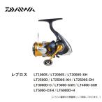 ダイワ レブロス　ＬＴ 2500D 送料無料 [リール]