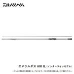 ダイワ エメラルダス AIR IL 77MLM・J 送料無料 [ロッド]