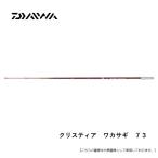  Daiwa Chris tia корюшка 73 бесплатная доставка [ корюшка ]