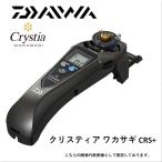  Daiwa Chris tia корюшка CRS+ включение в покупку не возможно, поступление последовательность отправка бесплатная доставка [ корюшка ]