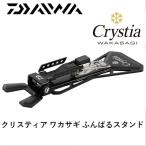  Daiwa Chris tia корюшка .... подставка черный бесплатная доставка [ корюшка ]