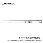  Daiwa emelarudasX IKAMETAL 65ULB-S*J бесплатная доставка [ удилище ]