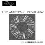 ＭＴＣＷ Ｄ．デスクシステム シマノ用 メール便配送可 [用品]