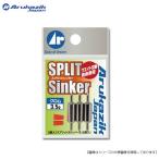 アルカジックジャパン スプリットシンカー 2.5ｇ　クロム メール便配送可 [用品5]